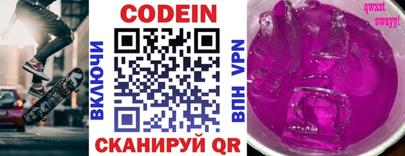 Кодеиновый сироп Lean Purple Drank  что такое наркотик  Павловская 