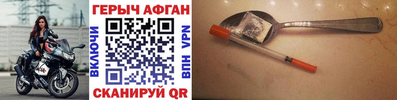Героин Афган  как найти наркотики  Павловская 