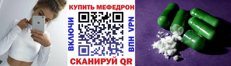 Мефедрон mephedrone  mega сайт  Павловская 